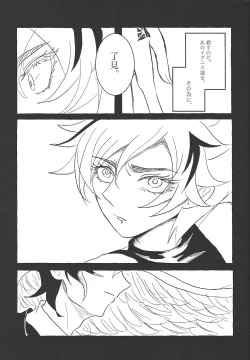 Page 10 of Koyoi kyokai no kane wa narazu