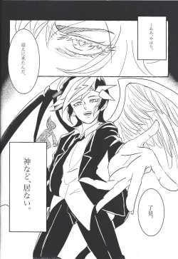 Page 11 of Koyoi kyokai no kane wa narazu