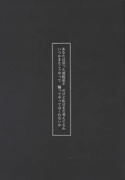 Page 12 of Koyoi kyokai no kane wa narazu