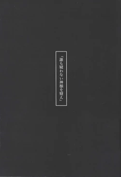 Page 22 of Koyoi kyokai no kane wa narazu