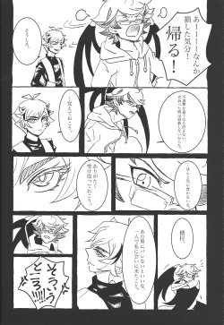 Page 25 of Koyoi kyokai no kane wa narazu