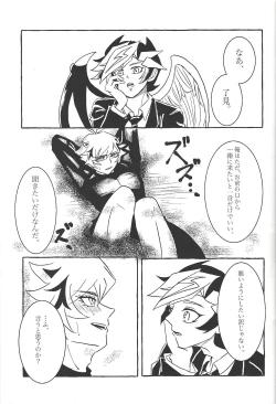 Page 30 of Koyoi kyokai no kane wa narazu