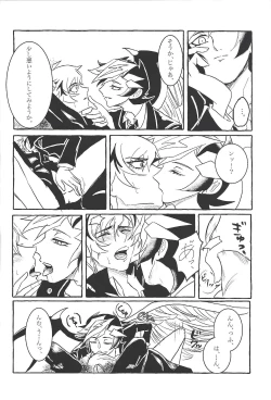 Page 31 of Koyoi kyokai no kane wa narazu