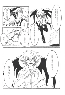 Page 33 of Koyoi kyokai no kane wa narazu