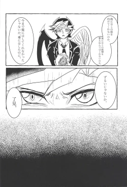 Page 35 of Koyoi kyokai no kane wa narazu