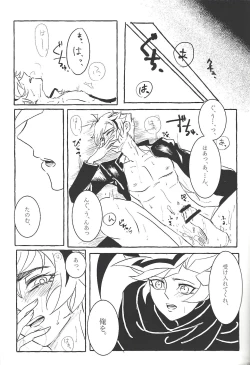 Page 36 of Koyoi kyokai no kane wa narazu