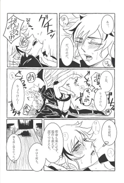 Page 37 of Koyoi kyokai no kane wa narazu