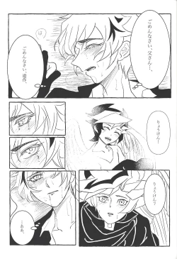 Page 38 of Koyoi kyokai no kane wa narazu