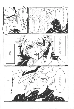 Page 41 of Koyoi kyokai no kane wa narazu