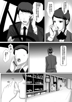 Page 14 of Ii Fuufu | 恩爱夫妻
