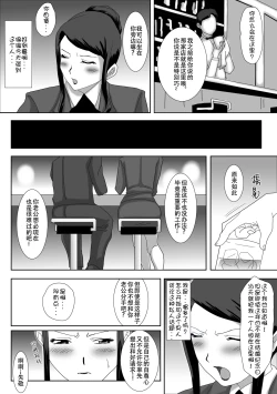 Page 16 of Ii Fuufu | 恩爱夫妻