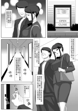 Page 20 of Ii Fuufu | 恩爱夫妻