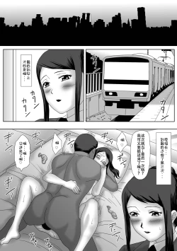 Page 66 of Ii Fuufu | 恩爱夫妻