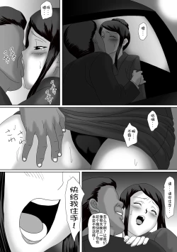 Page 75 of Ii Fuufu | 恩爱夫妻