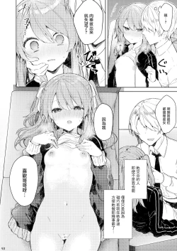 Page 41 of Kyo kara warui ko | 從今天起當壞孩子