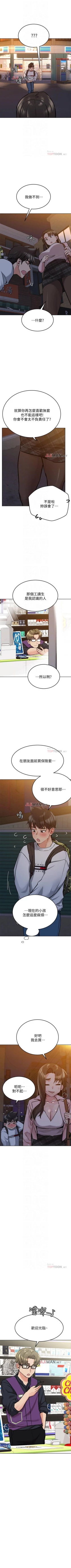 Page 100 of 【周二连载】要对妈妈保密唷!（作者：NOAH） 第1~16话