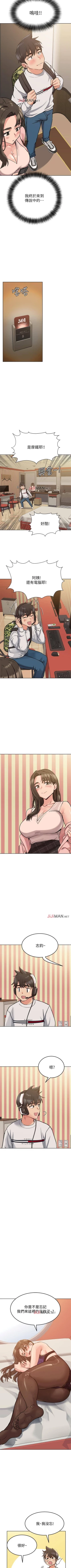 Page 104 of 【周二连载】要对妈妈保密唷!（作者：NOAH） 第1~16话