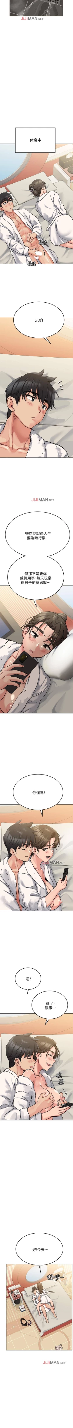 Page 113 of 【周二连载】要对妈妈保密唷!（作者：NOAH） 第1~16话