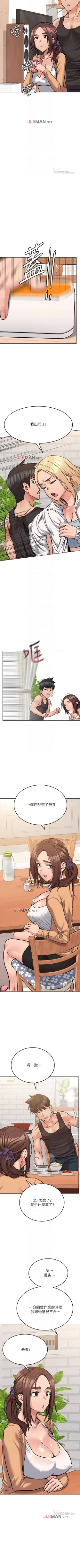 Page 140 of 【周二连载】要对妈妈保密唷!（作者：NOAH） 第1~16话