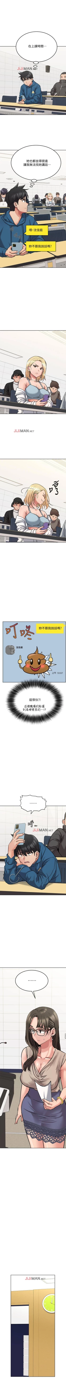 Page 145 of 【周二连载】要对妈妈保密唷!（作者：NOAH） 第1~16话