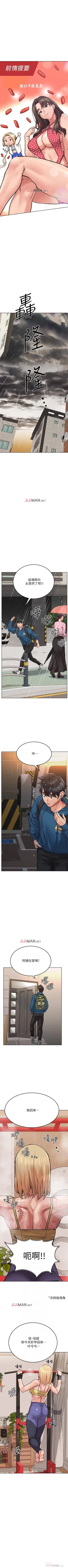 Page 149 of 【周二连载】要对妈妈保密唷!（作者：NOAH） 第1~16话