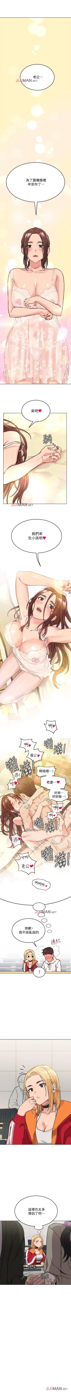 Page 17 of 【周二连载】要对妈妈保密唷!（作者：NOAH） 第1~16话