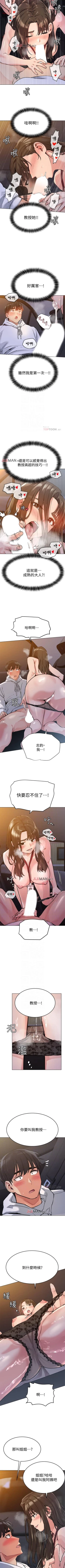 Page 32 of 【周二连载】要对妈妈保密唷!（作者：NOAH） 第1~16话