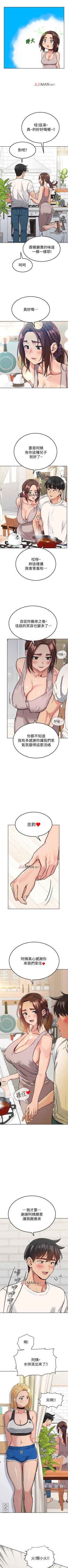 Page 51 of 【周二连载】要对妈妈保密唷!（作者：NOAH） 第1~16话