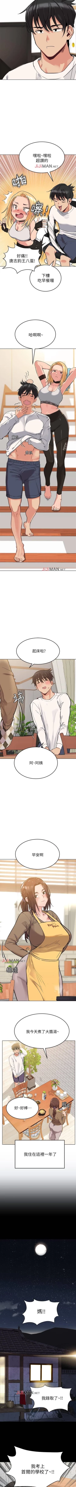 Page 5 of 【周二连载】要对妈妈保密唷!（作者：NOAH） 第1~16话