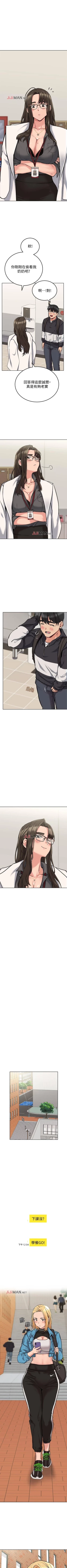 Page 60 of 【周二连载】要对妈妈保密唷!（作者：NOAH） 第1~16话