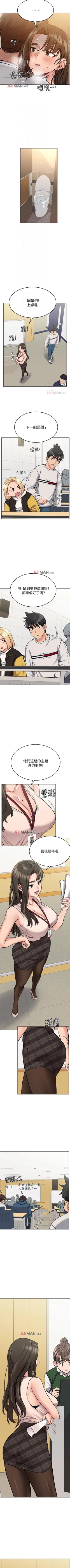 Page 93 of 【周二连载】要对妈妈保密唷!（作者：NOAH） 第1~16话