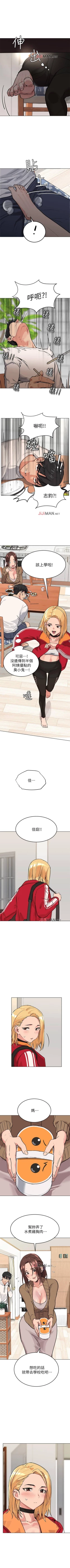 Page 9 of 【周二连载】要对妈妈保密唷!（作者：NOAH） 第1~16话