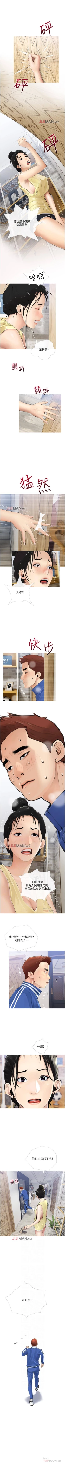 Page 11 of 【周二连载】阿姨的家教课（作者：XIX&漢水） 第1~11话