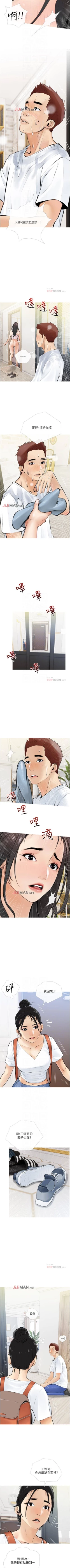 Page 25 of 【周二连载】阿姨的家教课（作者：XIX&漢水） 第1~11话