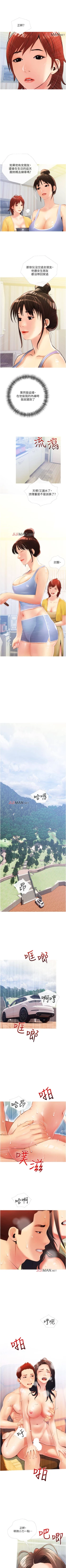 Page 57 of 【周二连载】阿姨的家教课（作者：XIX&漢水） 第1~11话