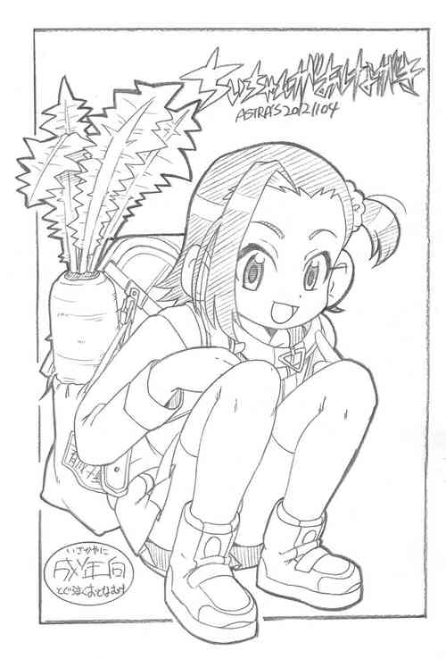 Download Chii-chan ga Oshinagaki