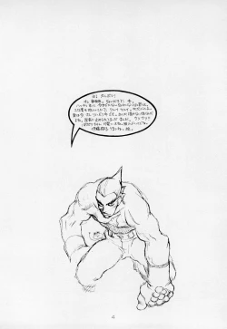 Page 4 of Poison Touch