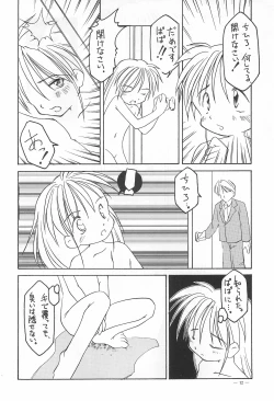 Page 12 of MARINADE 2