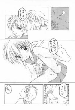 Page 24 of MARINADE 2