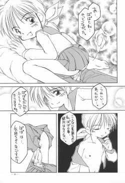 Page 25 of MARINADE 2