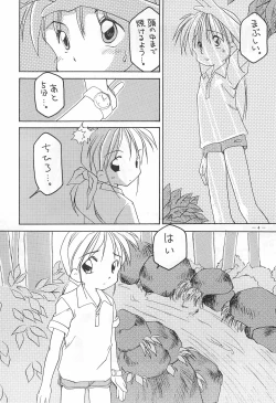 Page 4 of MARINADE 2