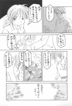 Page 5 of MARINADE 2