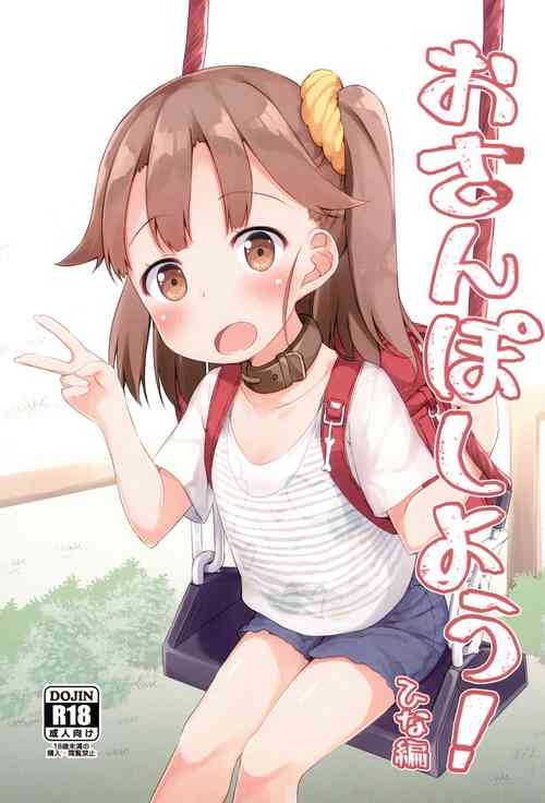 Download Osanpo Shiyou! Hina Hen