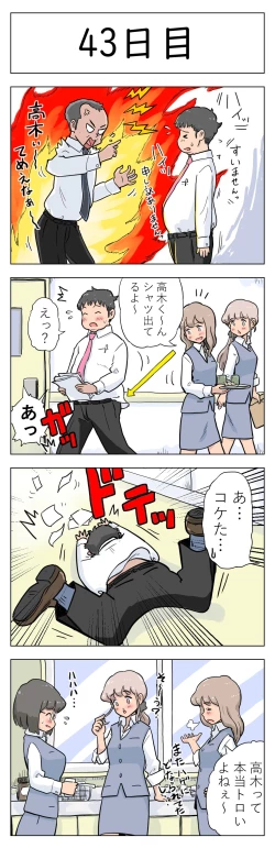 Page 44 of 〇日後に愛犬とセックスする地味巨乳メガネちゃん