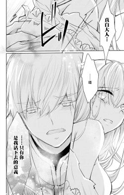 Page 104 of out bride —异族婚姻— 05-07