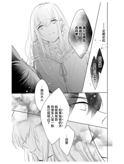 Page 26 of out bride —异族婚姻— 05-07