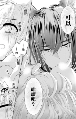 Page 55 of out bride —异族婚姻— 05-07