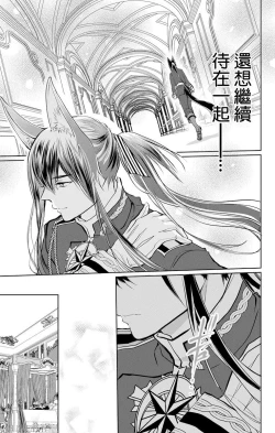 Page 63 of out bride —异族婚姻— 05-07