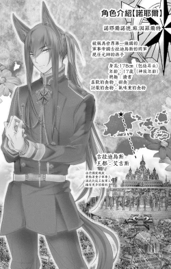 Page 67 of out bride —异族婚姻— 05-07