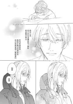 Page 115 of Ero Mangaka to Ashi5 + 番外